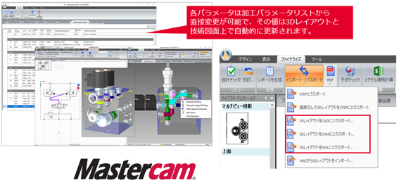 油圧マニホールドブロック_加工パラメータリスト.png